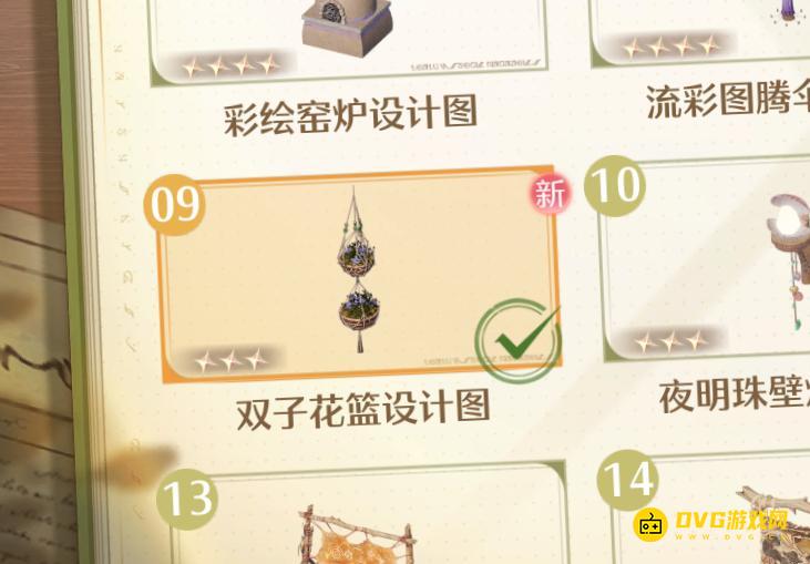 《无限暖暖》双子花篮设计图怎样获得-双子花篮在哪里