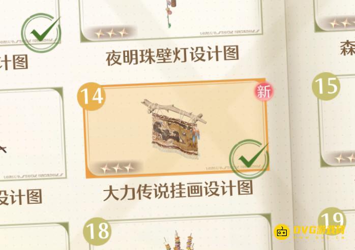 《无限暖暖》大力传说挂画设计图怎样获得-大力传说挂画在哪里