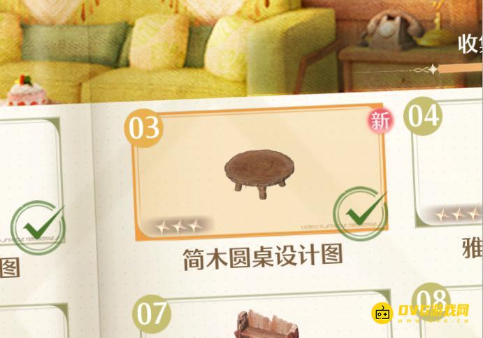 《无限暖暖》简木圆桌设计图怎样获得-简木圆桌在哪里