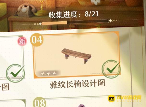 《无限暖暖》雅纹长椅设计图怎样获得-雅纹长椅在哪里