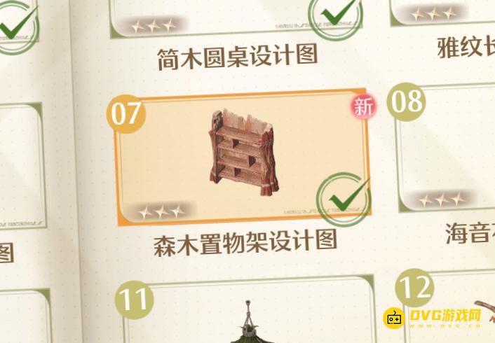 《无限暖暖》森木置物架设计图怎样获得-森木置物架在哪里