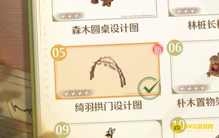 《无限暖暖》绮羽拱门设计图怎样获得