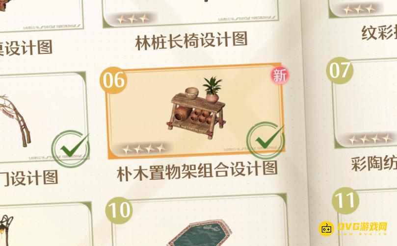 《无限暖暖》朴木置物架组合设计图怎样获得