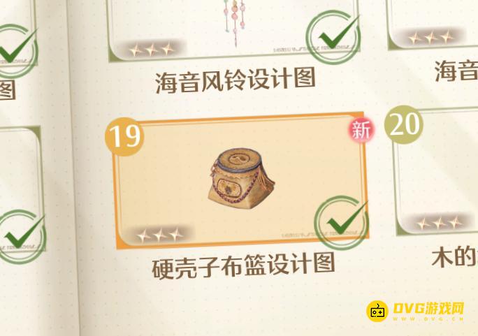 《无限暖暖》硬壳子布篮设计图怎样获得