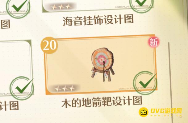 《无限暖暖》木的地箭靶设计图怎样获得