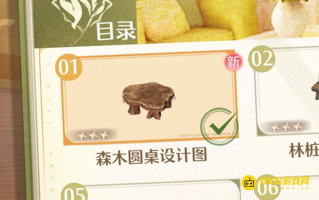 《无限暖暖》森木圆桌设计图怎样获得