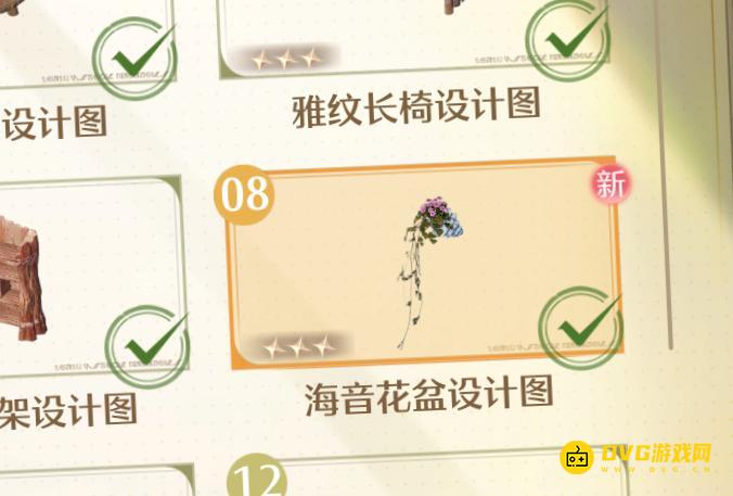 《无限暖暖》海音花盆设计图怎样获得