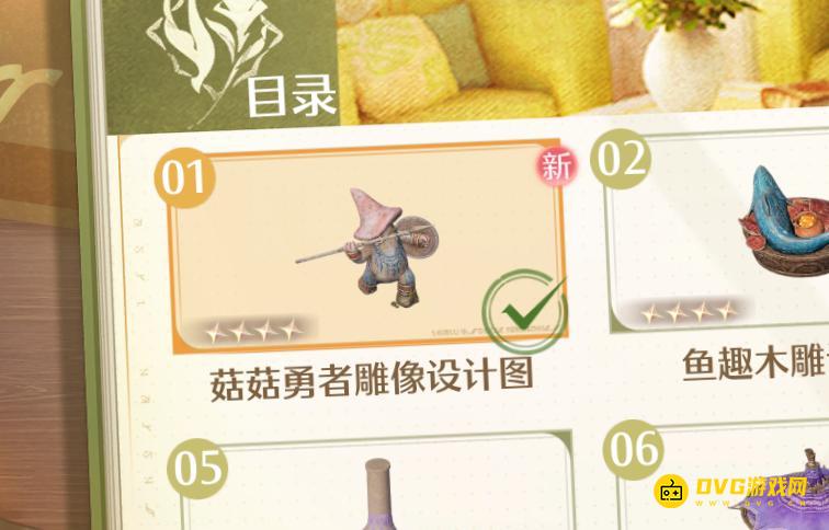 《无限暖暖》菇菇勇者雕像设计图怎样获得