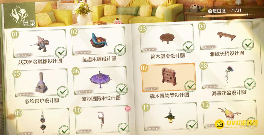 《无限暖暖》伊赞之土二册设计图收集攻略大全