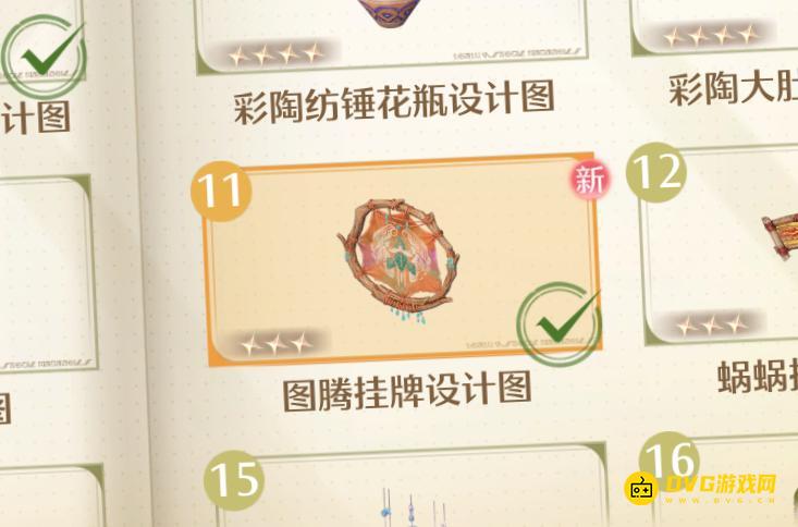 《无限暖暖》图腾挂牌设计图怎样获得-图腾挂牌在哪里