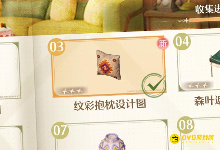 《无限暖暖》纹彩抱枕设计图怎样获得-纹彩抱枕在哪里