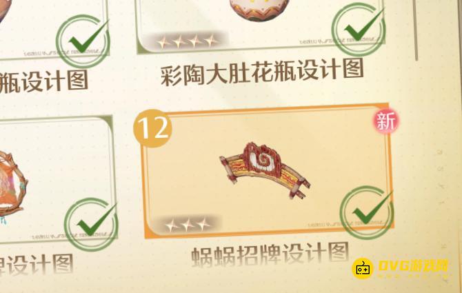 《无限暖暖》蜗蜗招牌设计图怎样获得-蜗蜗招牌在哪里