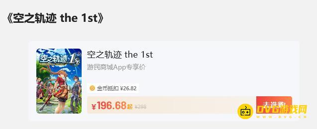 《对马岛之魂》《空之轨迹 the 1st》冬促冰点史低-多类型大作年度折扣汇总