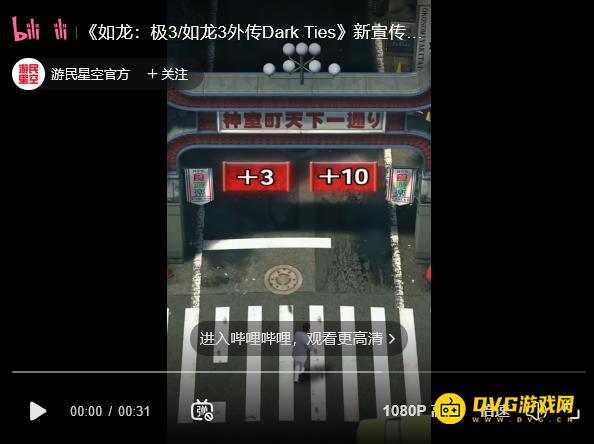 《如龙：极3/如龙3外传 Dark Ties》官方宣传短片引热议-网友盼望变成小游戏
