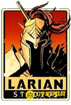 拉瑞安工作室（Larian Studio）简介-欧美游戏厂商拉瑞安工作室（Larian Studio）有哪些游戏logo进化史