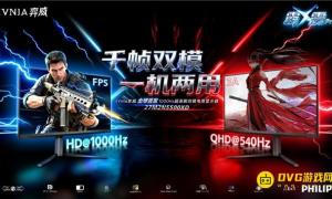 真千帧·硬实力！EVNIA弈威1000Hz超高刷双模电竞显示器27M2N5500XD领势登场，正式开售