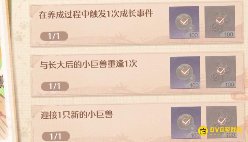 《无限暖暖》与长大后的小巨兽重逢1次任务怎么做-怎样与长大后的小巨兽重逢