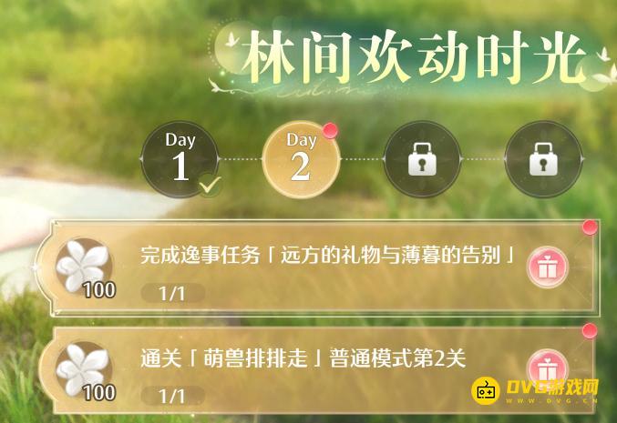 《无限暖暖》通关萌兽排排走普通模式第2关任务怎么做-萌兽排排走在哪里