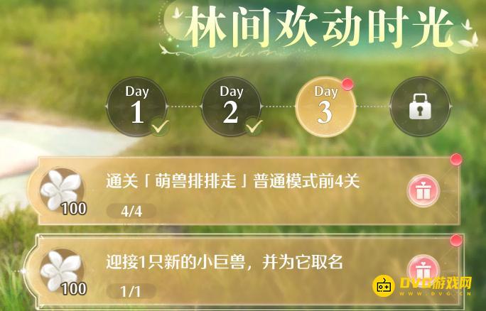 《无限暖暖》迎接1只新的小巨兽并为它取名任务怎么做-怎样养新的一只小巨兽