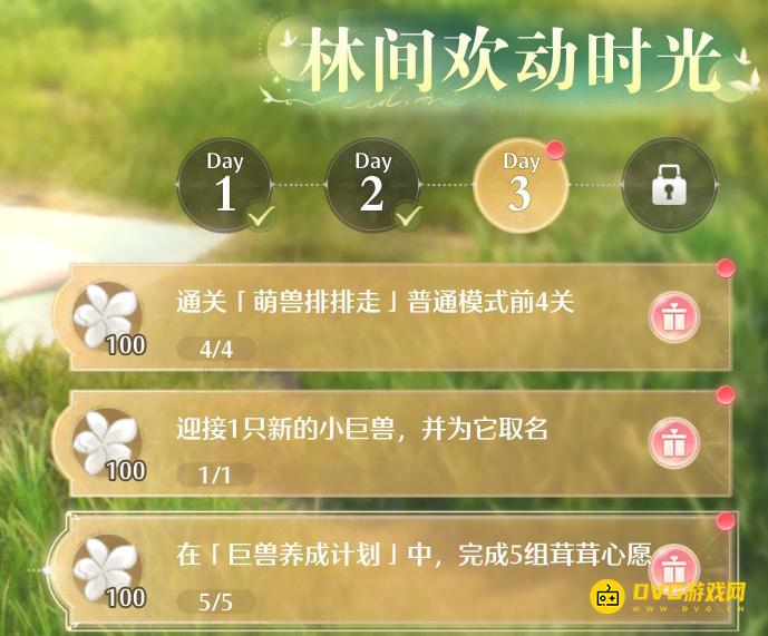 《无限暖暖》在巨兽养成计划中完成5组茸茸心愿任务怎么做-茸茸心愿是什么