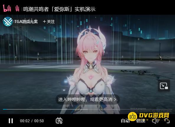 《鸣潮》共鸣者爱弥斯实机演示-粉毛机甲变身超帅