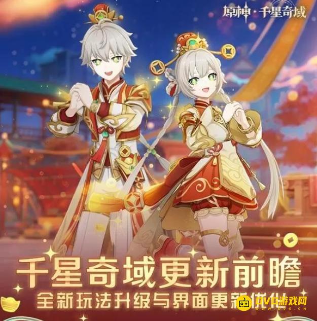 《原神》月之四千星奇域6.3版本优化内容-千星奇域系统更新与玩法提升