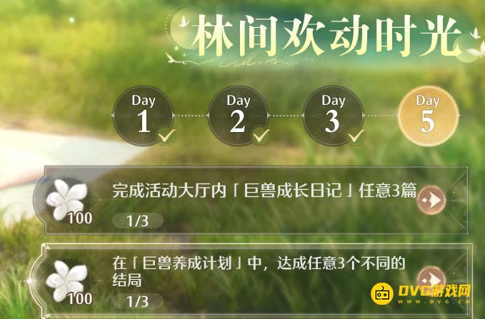 《无限暖暖》在巨兽养成计划中达成任意3个不同的结局任务怎么做-怎样达成不同的结局