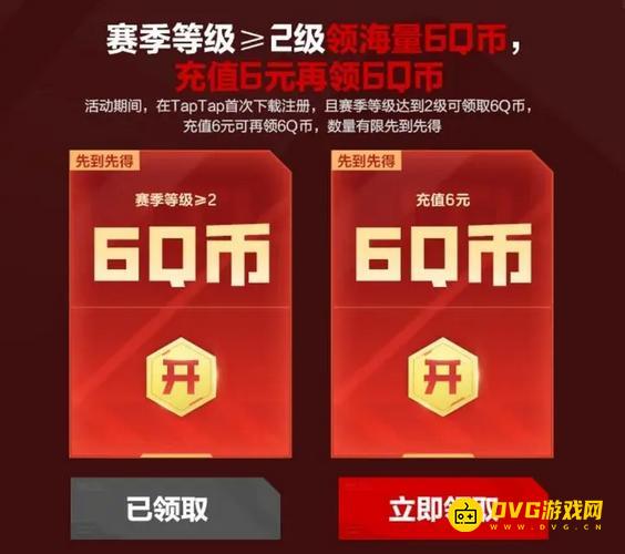 《逆战未来》6Q币显示领取了但是没有到账-6Q币没有到账怎么回事