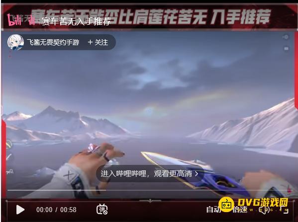 《无畏契约手游》赛车苦无怎么样-赛车苦无值得购买吗