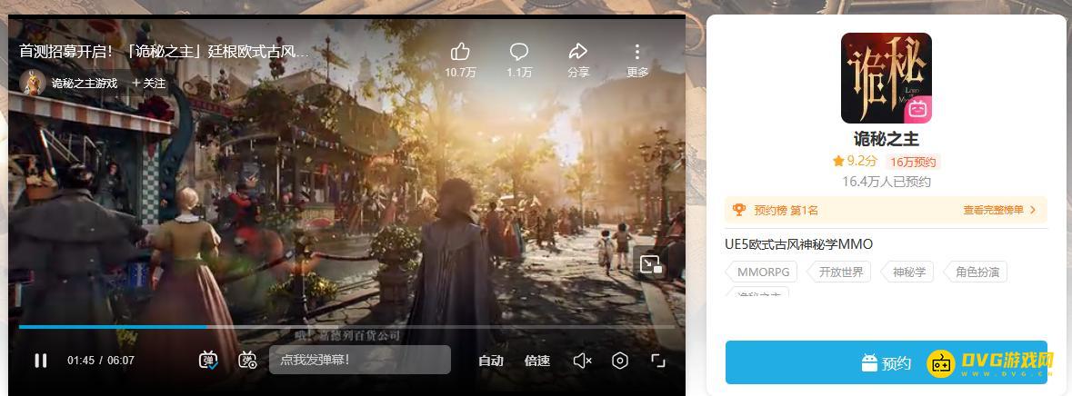 《诡秘之主》官网预约网址-游戏预约网址
