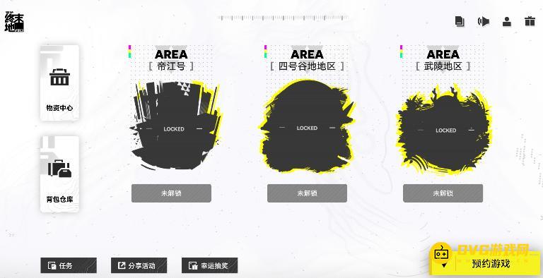 《明日方舟终末地》预约网址-官网预约网址