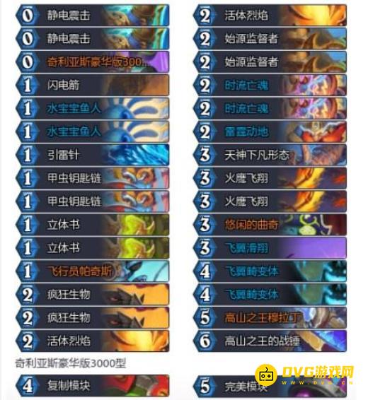 《炉石传说》时间流版本快攻萨卡组推荐-新版快攻萨卡组代码