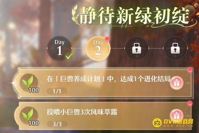 《无限暖暖》在巨兽养成计划中达成1个进化结局任务怎么做-进化结局是什么怎样达成