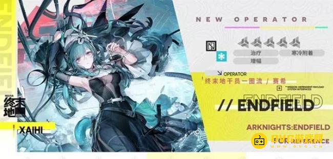 《明日方舟：终末地》赛希养成攻略-赛希培养方法详解