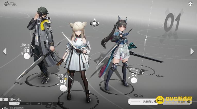 《明日方舟终末地》怎样编队-编队快捷键是什么