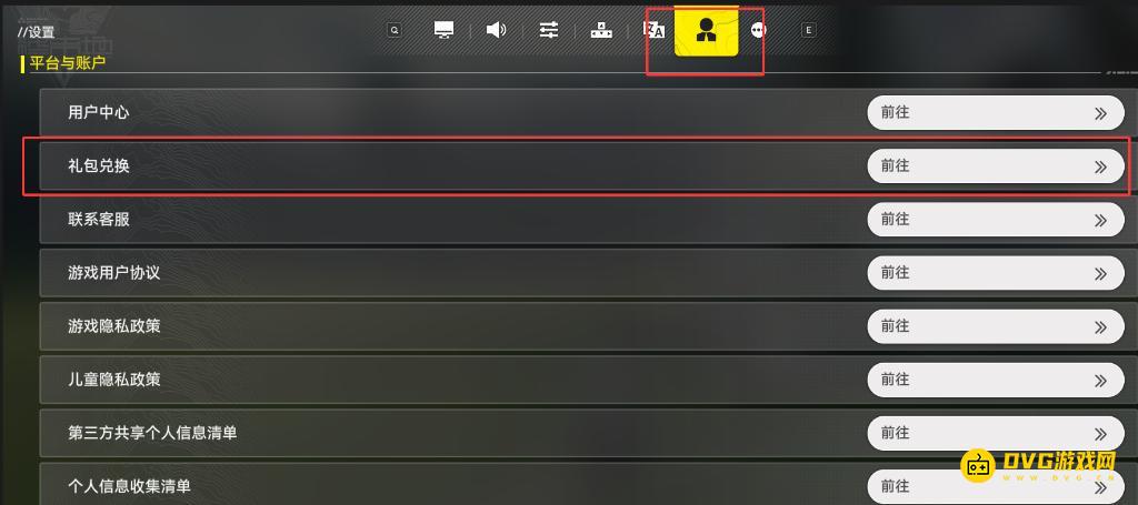 《明日方舟终末地》公测兑换码大全-通用可用最新公测兑换码