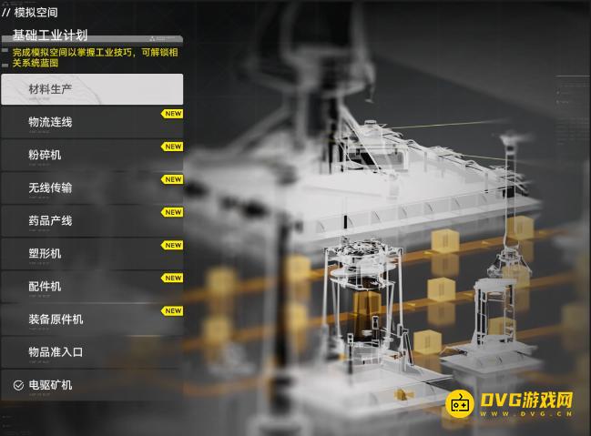 《明日方舟终末地》模拟空间怎样进入-模拟空间入口界面在哪里