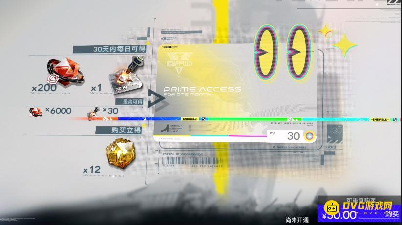 《明日方舟终末地》月卡在哪里买-月卡奖励购买