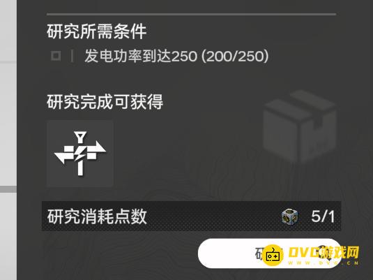 《明日方舟终末地》发电功率到达250怎么做-怎样提高发电功率