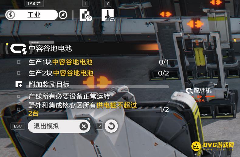 《明日方舟终末地》野外和集成核心区所有供电桩不超过2台任务怎么做-中容谷地电池模拟附加奖励图文攻略