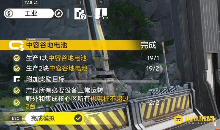 《明日方舟终末地》生产2块中容谷地电池任务怎么做-生产2块中容谷地电池模拟完成图文攻略