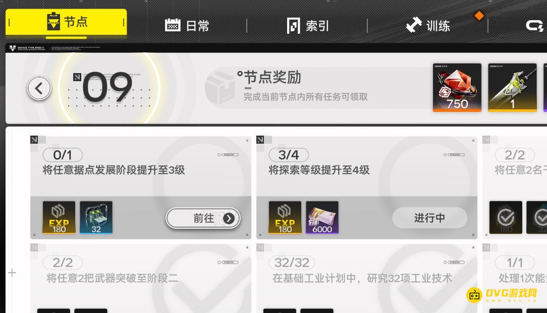 《明日方舟终末地》将探索等级提升至4级任务怎么做