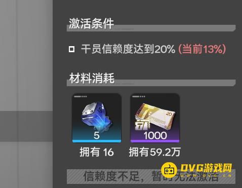 《明日方舟终末地》干员信赖度怎样提高-莱万汀信赖度提高方法