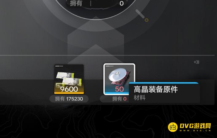 《明日方舟终末地》高晶装备原件​怎样制作-高晶装备原件​制作方法