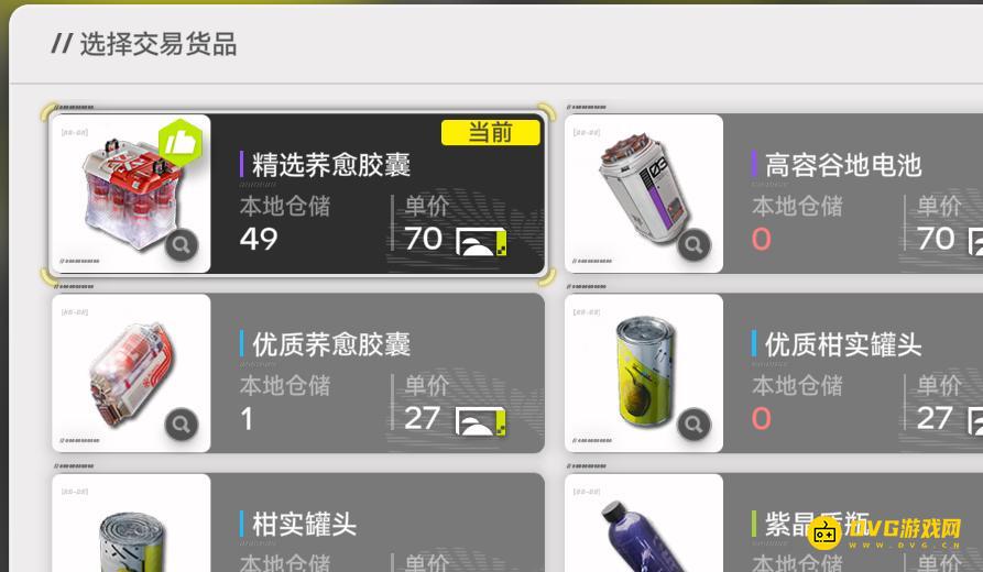 《明日方舟终末地》精选荞愈胶囊配方详情