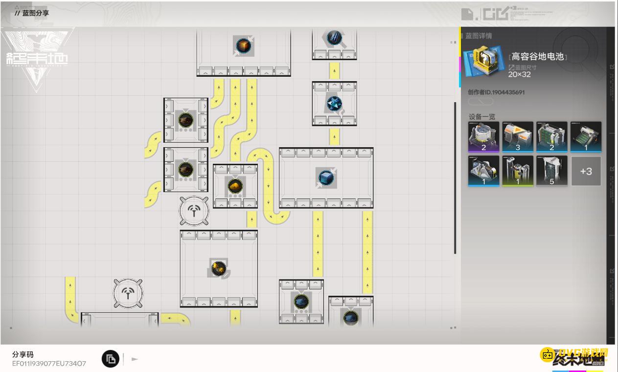 《明日方舟终末地》高容谷地电池蓝图码分享