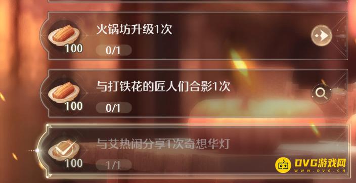 《无限暖暖》火锅坊升级1次任务怎么做-怎样升级火锅坊