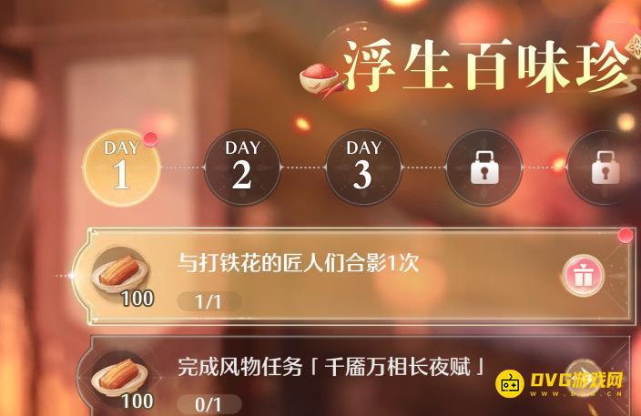 《无限暖暖》与打铁花的匠人们合影1次任务怎么做-打铁花的匠人们在哪里