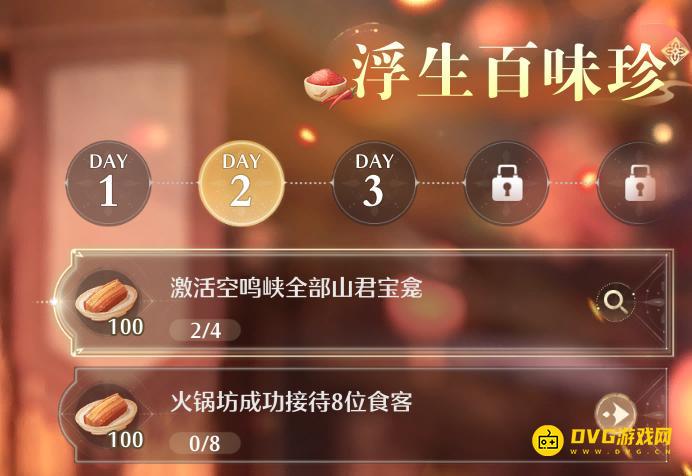 《无限暖暖》激活空鸣峡全部山君宝龛任务怎么做-空鸣峡全部山君宝龛在哪里