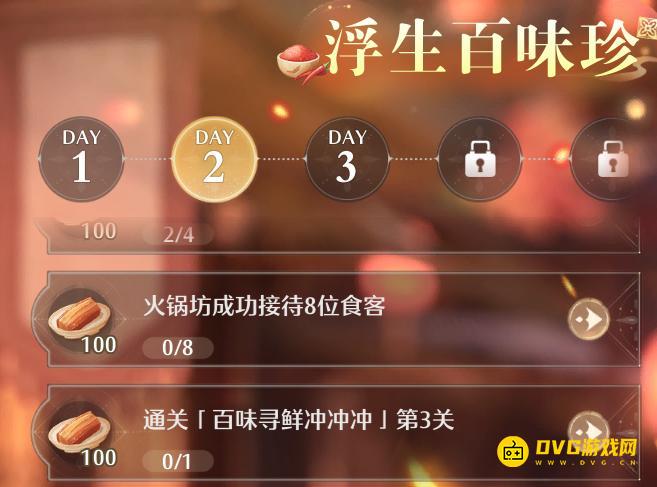 《无限暖暖》火锅坊成功接待8位食客任务怎么做-火锅坊怎样接待食客